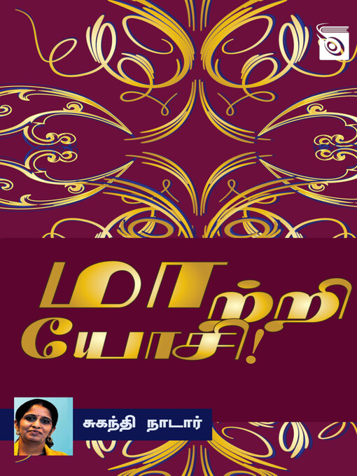 Title details for Maatri Yosi! by Suganthi Nadar - Available